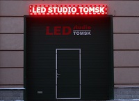 LED Studio Томск